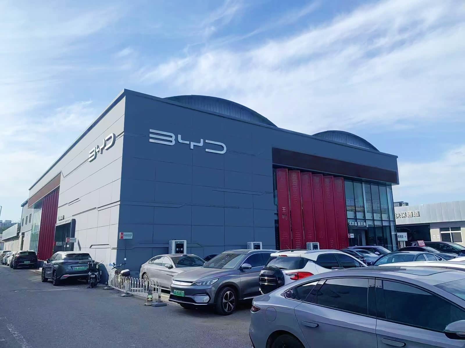 比亚迪王朝北京鑫鹏天奥店