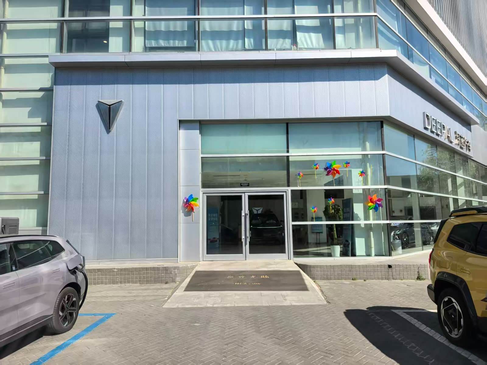 深蓝汽车大兴店