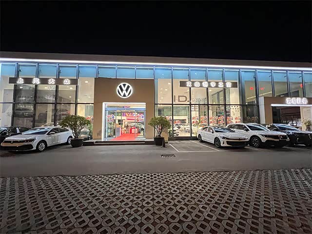 上汽大众文山恒宇工贸店