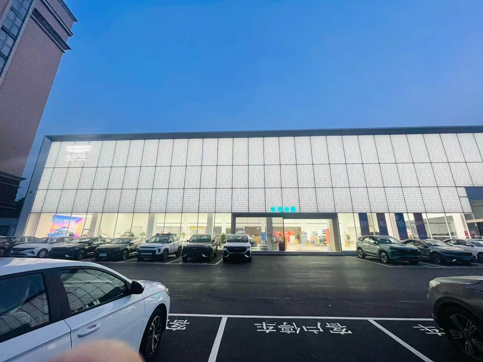 吉利汽车菏泽吉豪黄河东路店