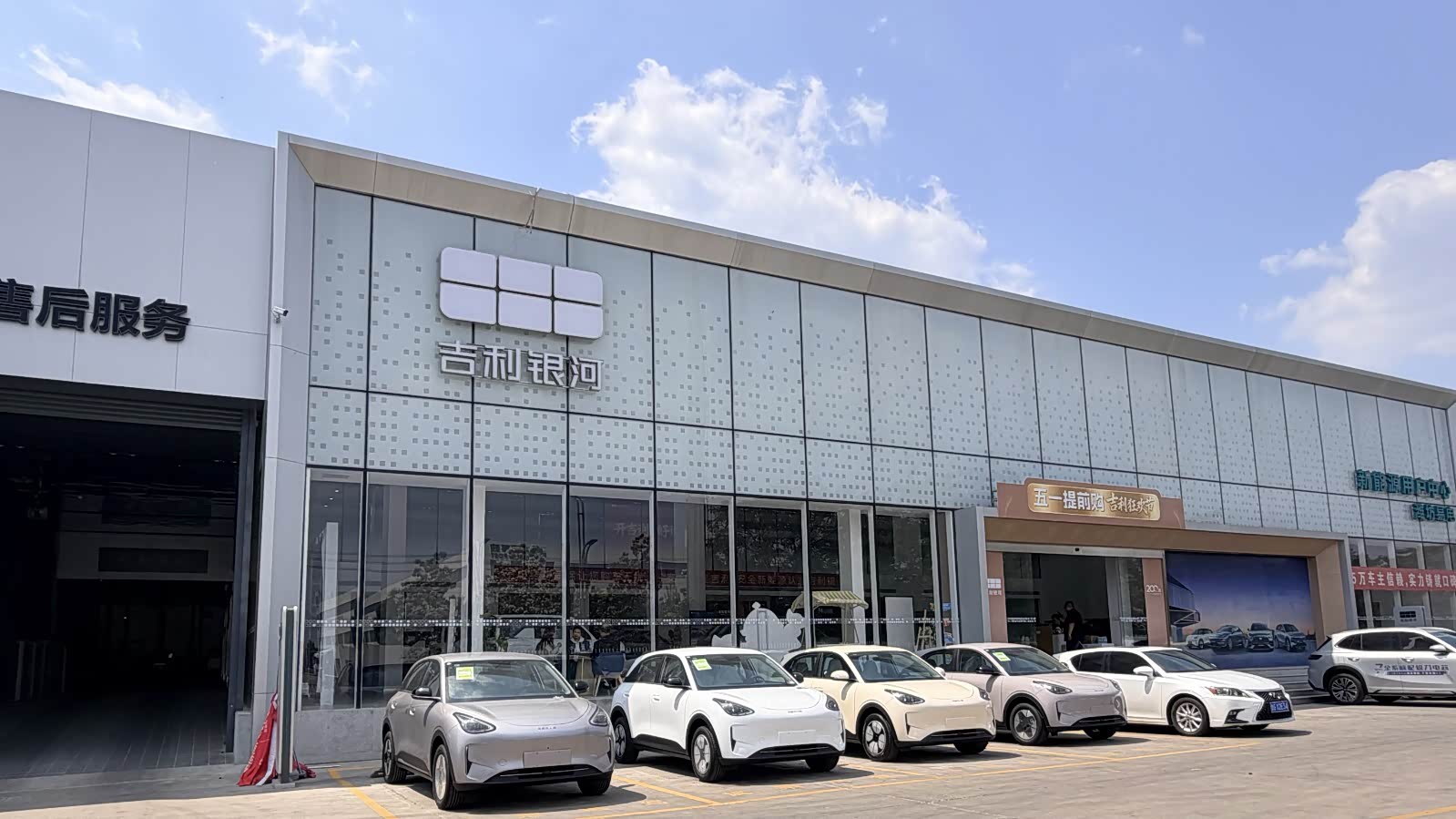 吉利银河潍坊易电潍城店