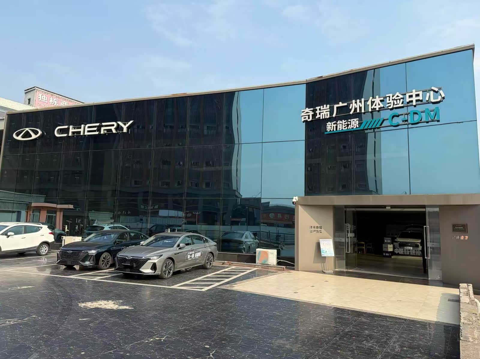 奇瑞广州橙意体验中心