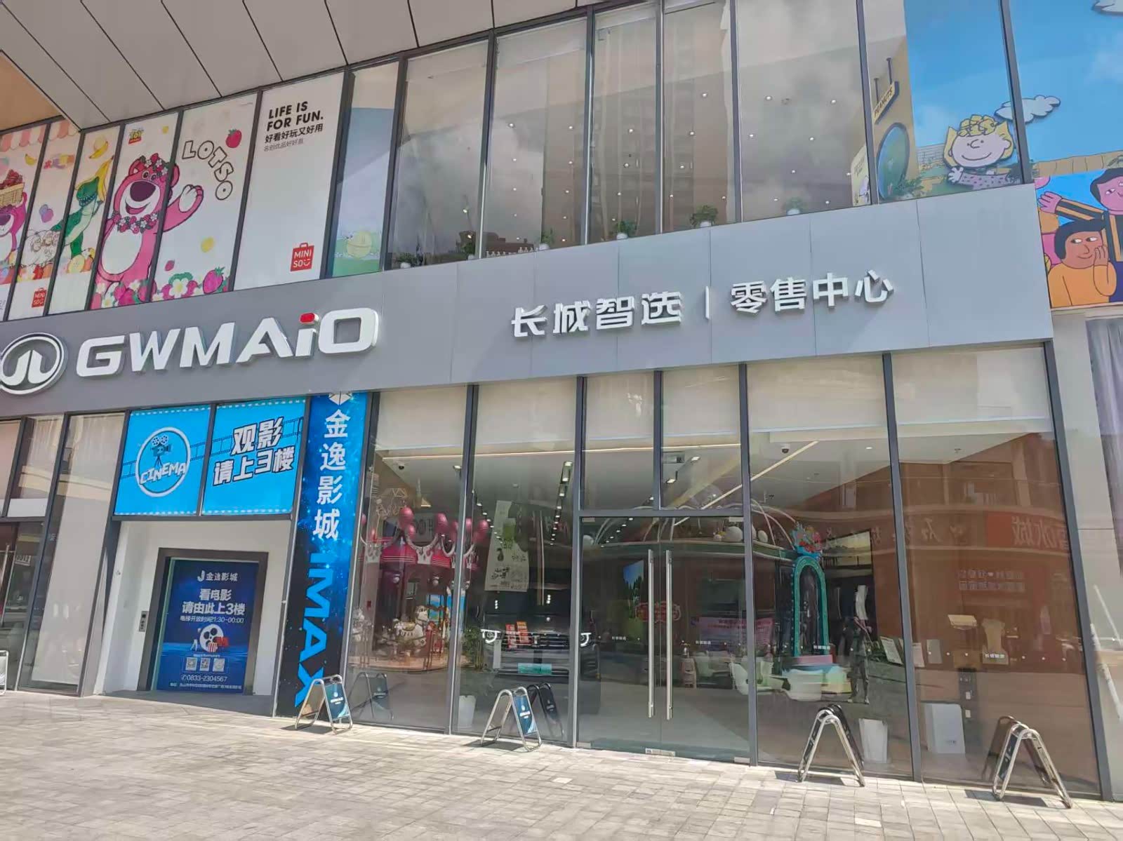 魏牌（乐山）直营零售中心