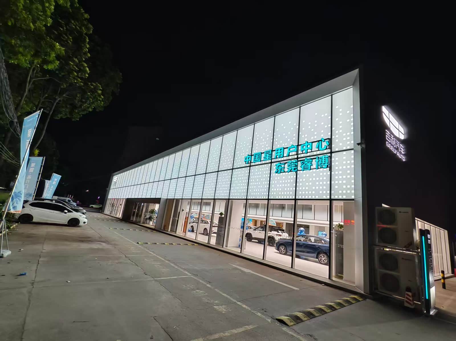 吉利汽车东莞睿博常平店