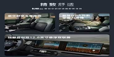 0首付启动越野梦 人民越野BJ40燃油12.69万起
