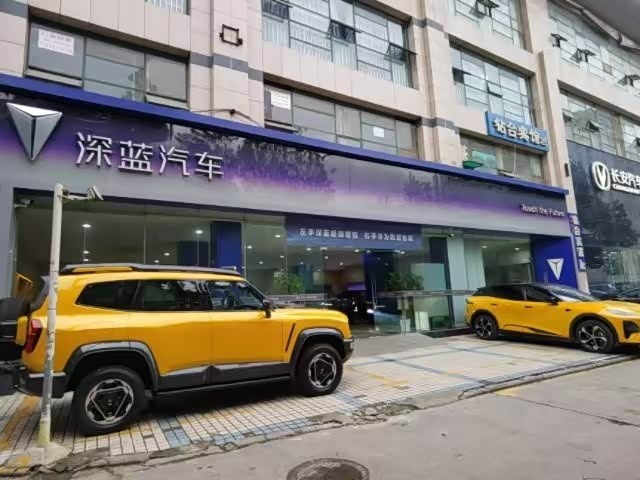 深蓝汽车红石路店