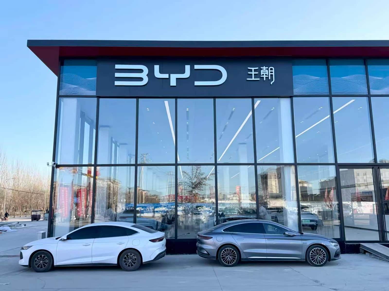 比亚迪王朝雄安瑞迪店