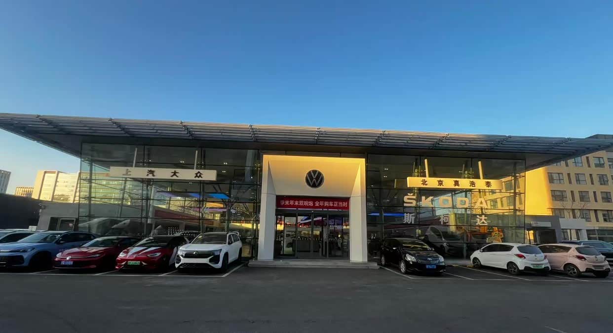 上汽大众北京真浩泰店