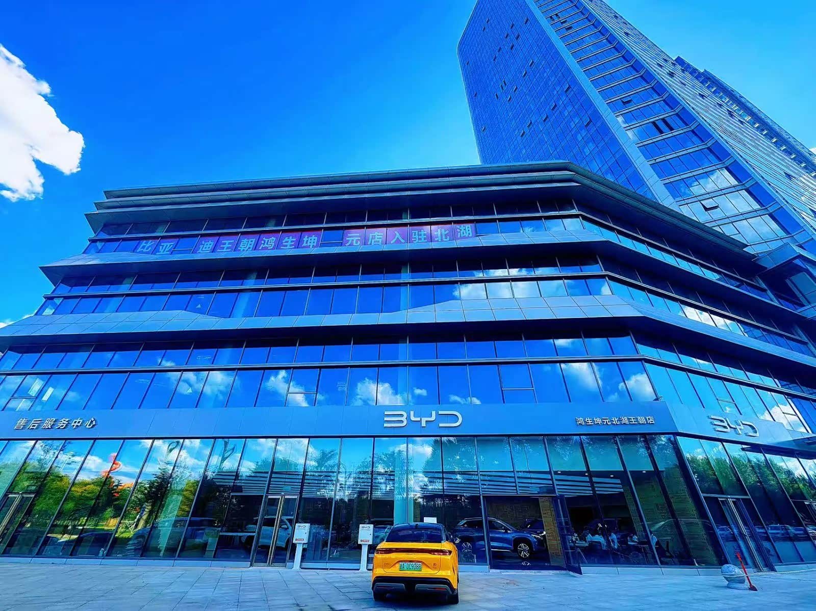 比亚迪王朝鸿生坤元北湖店