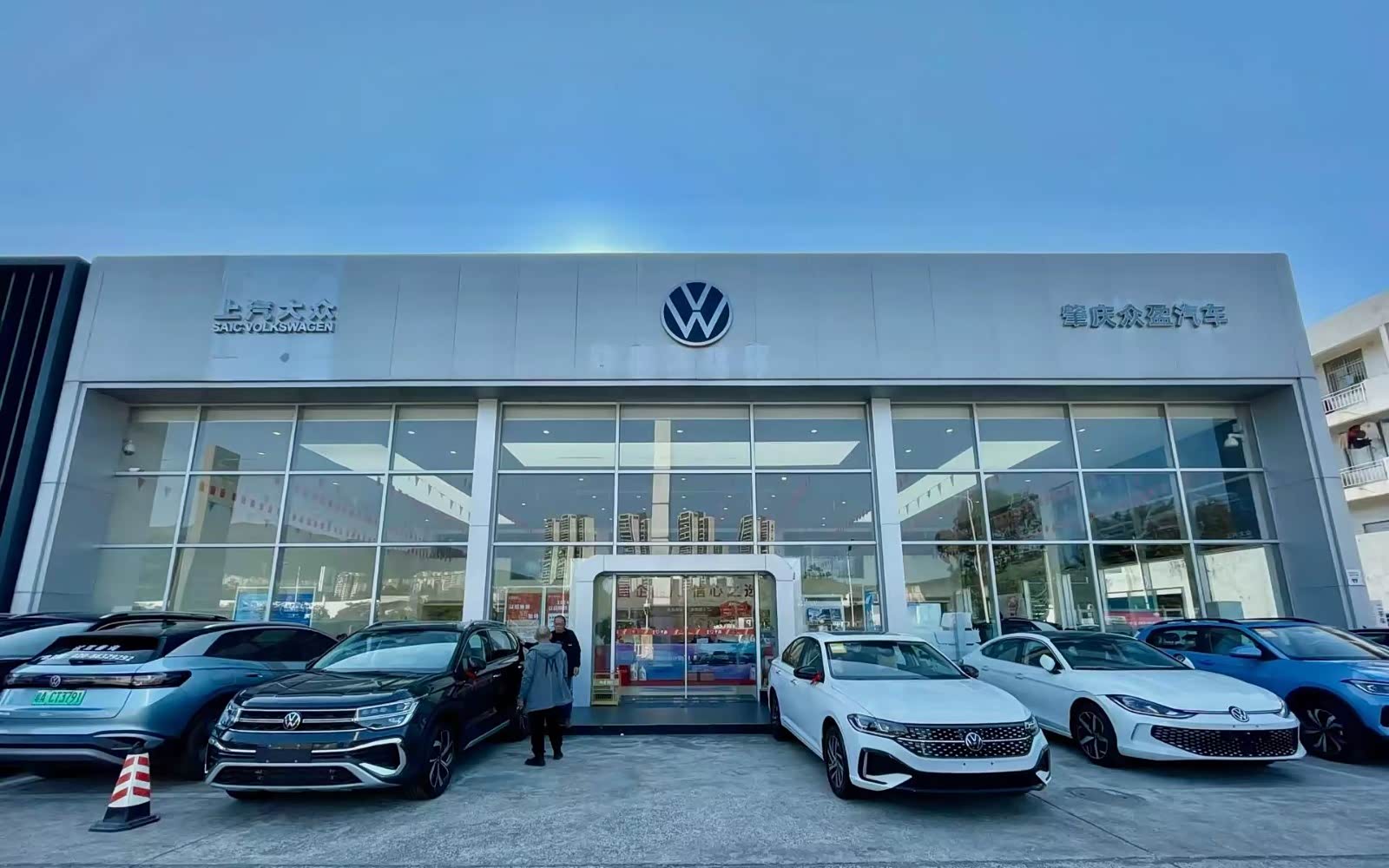 广物上汽大众肇庆众盈店