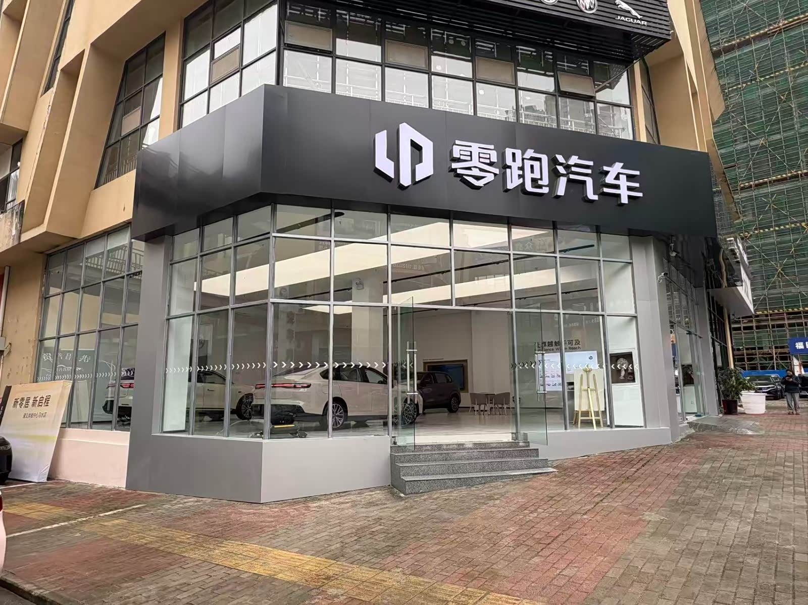 零跑汽车遵义习水店