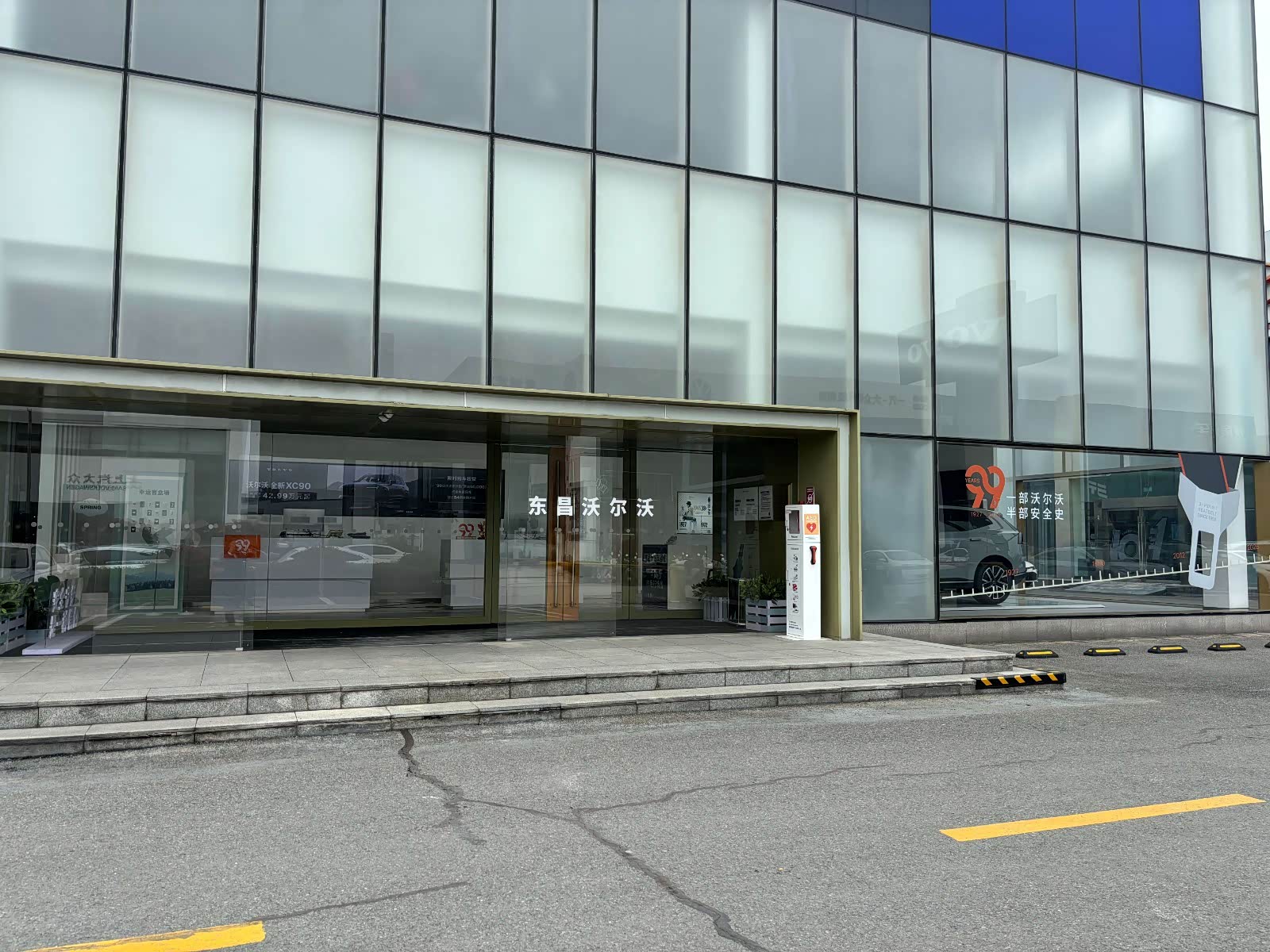 盐城东昌沃尔沃