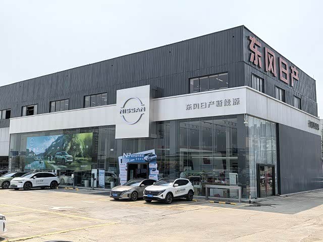 东风日产冠销店—惠州俊通
