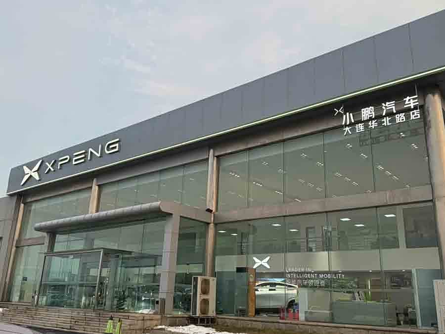 4S店-小鹏汽车大连华北路店