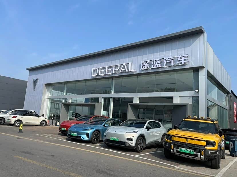 深蓝汽车徐州丰通云龙店