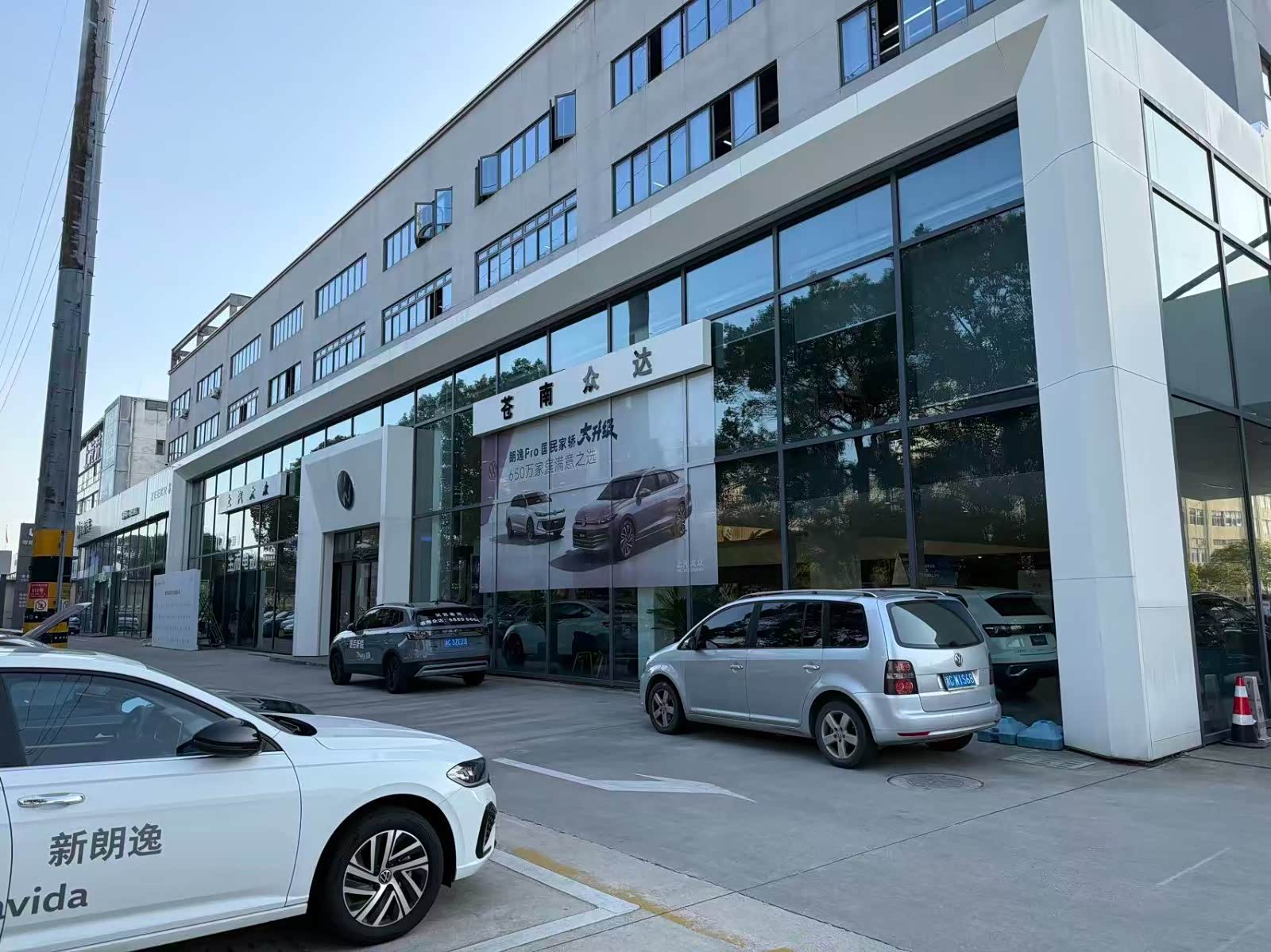 上汽大众苍南众达店