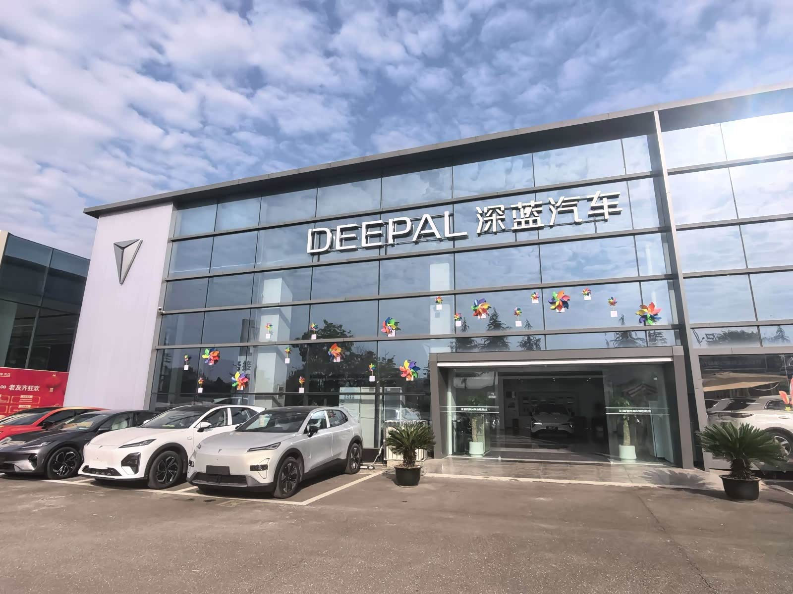 骏智深蓝汽车店