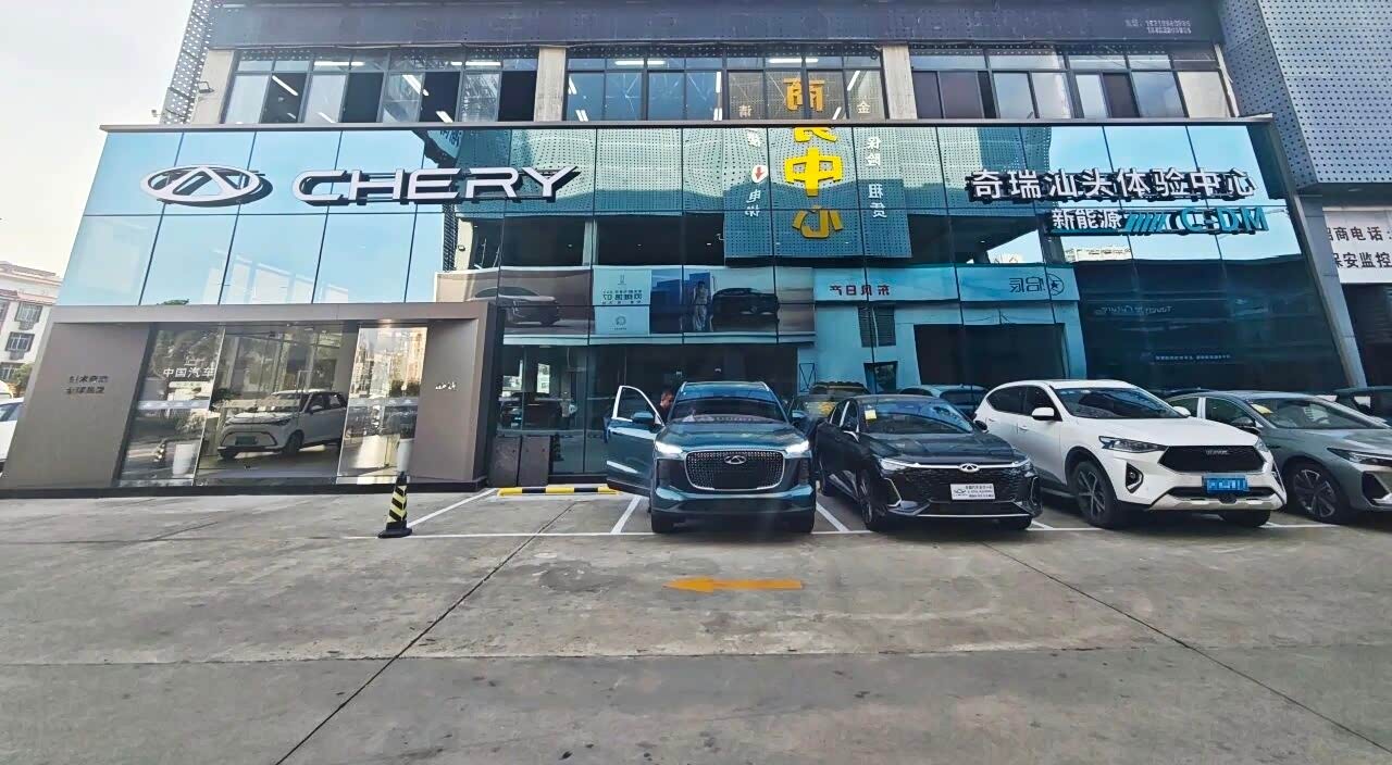 奇瑞汕头市金壹体验中心