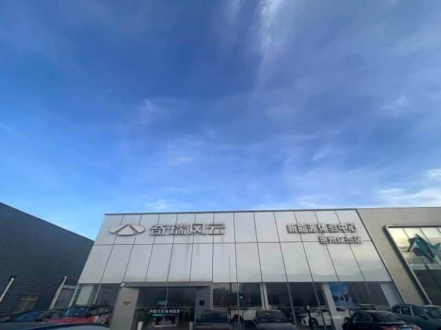 风云惠州众杰体验中心