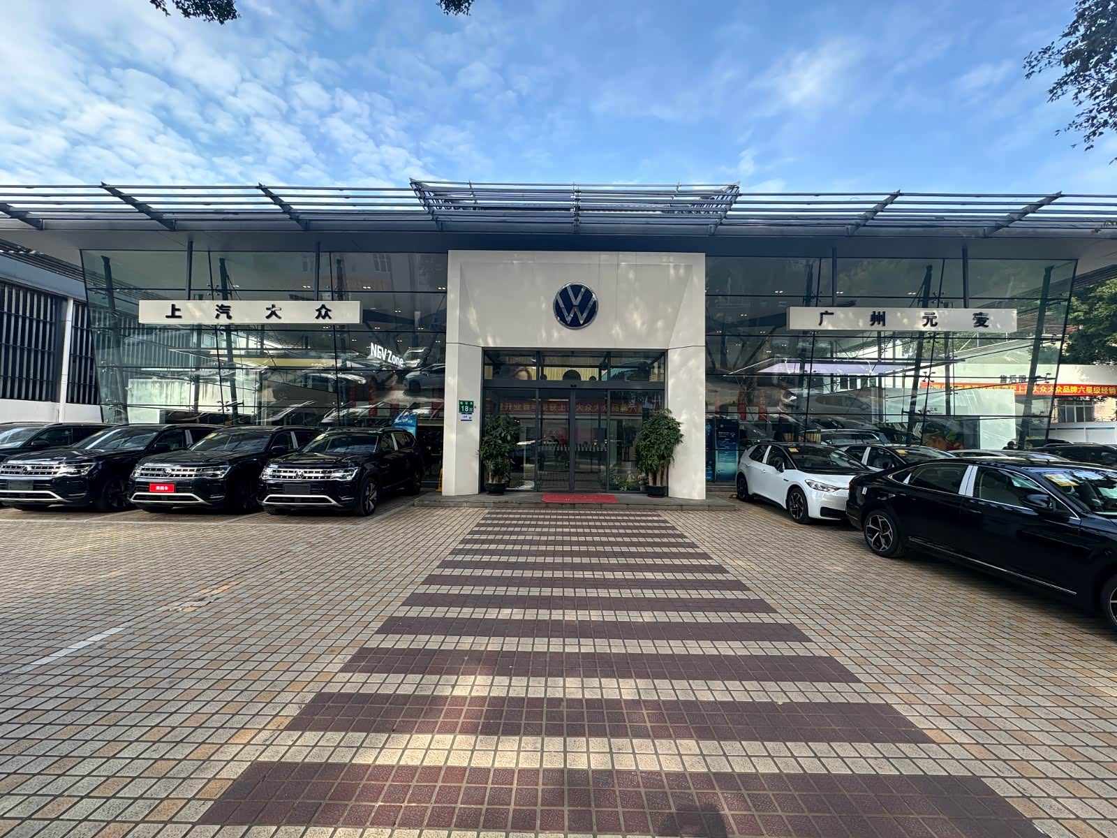 上汽大众广州元麦店