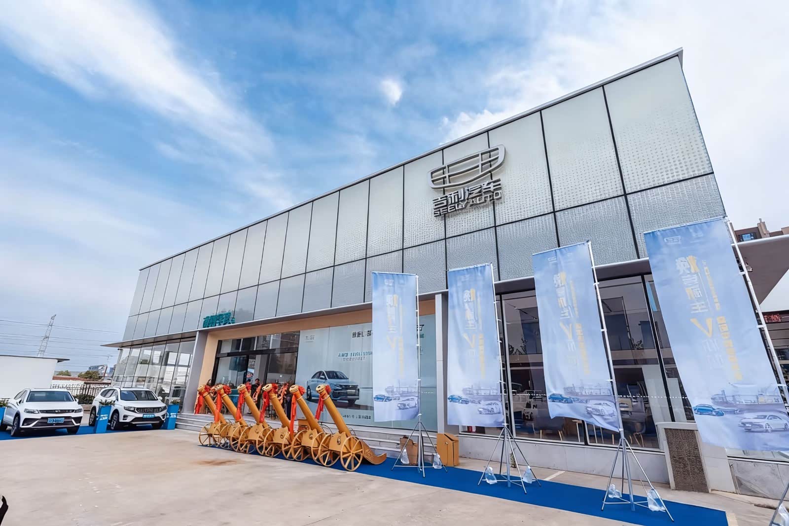 吉利汽车南阳鑫华美信臣东路店