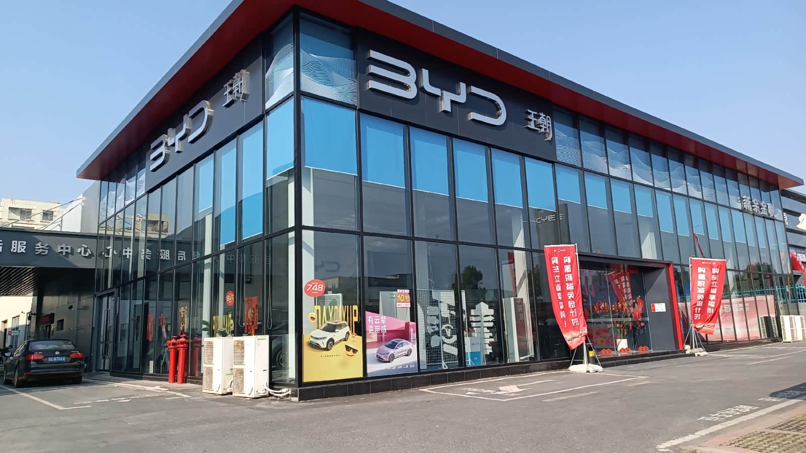 比亚迪王朝新余金联4S店