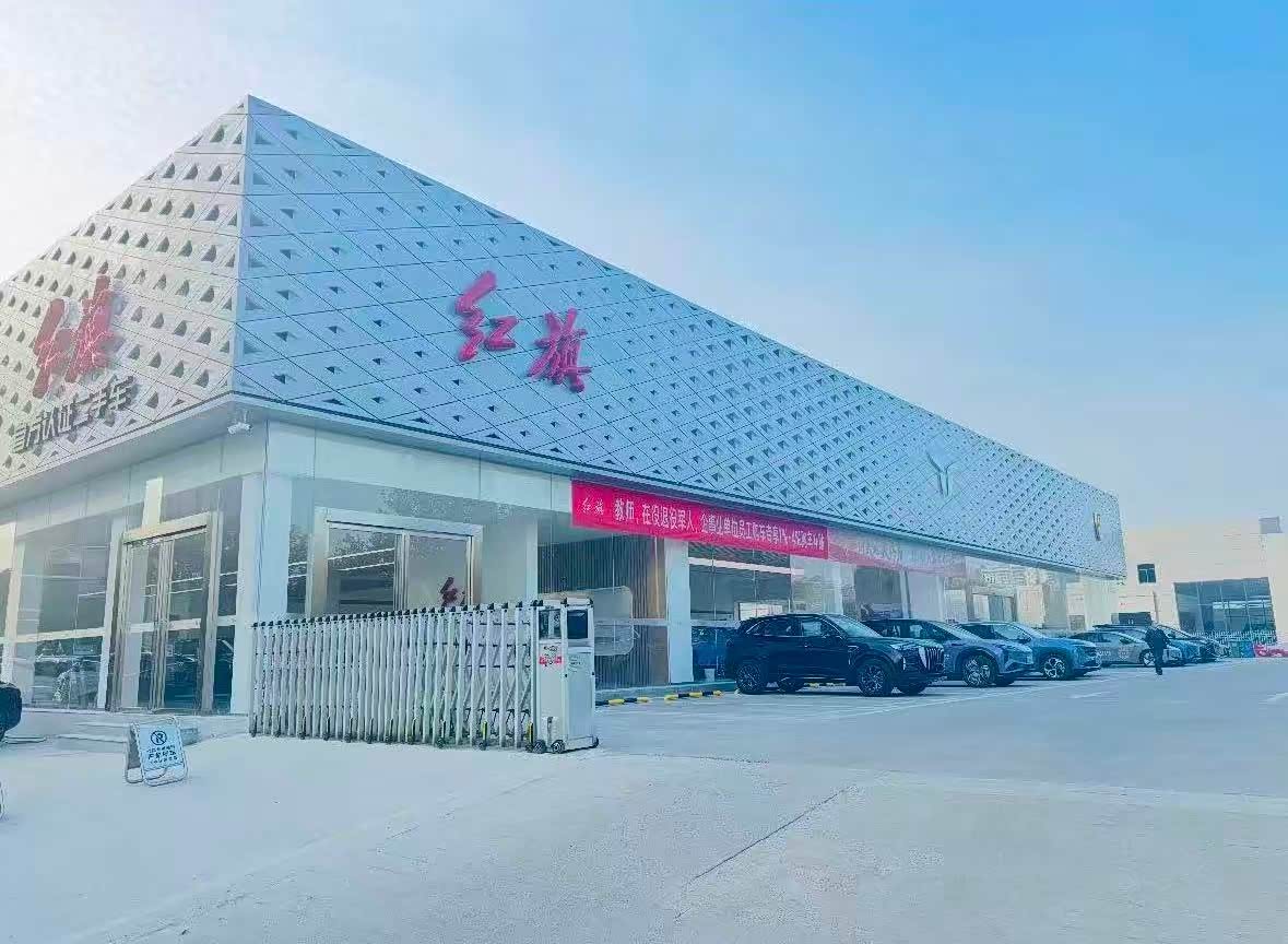 武汉英驰红旗体验中心