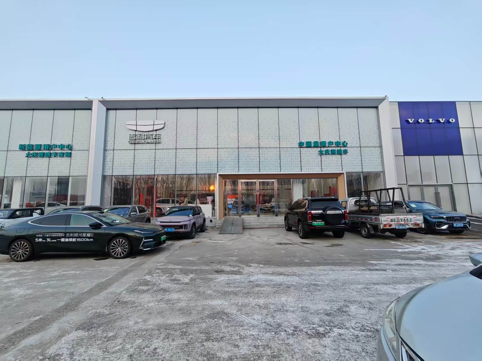 吉利汽车大庆赛路丰龙凤区店