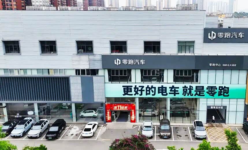 零跑汽车钦州扬帆北大道店