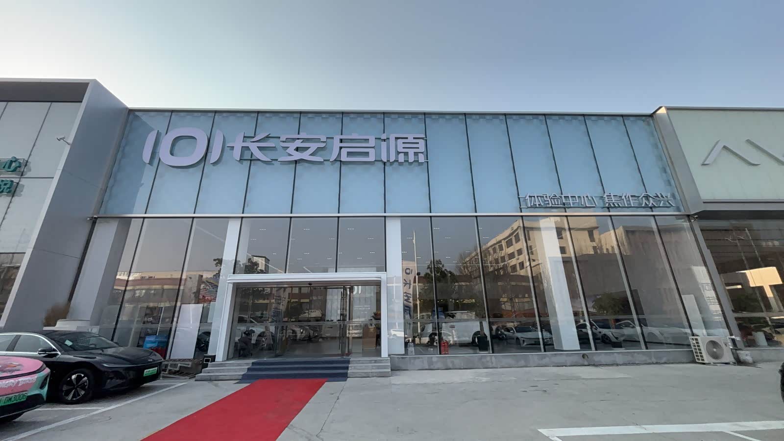 长安启源焦作众兴店