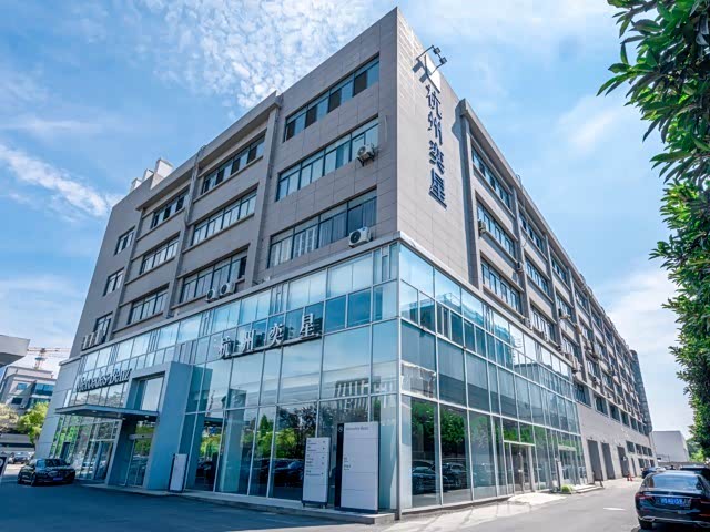 杭州奕星汽车服务有限公司