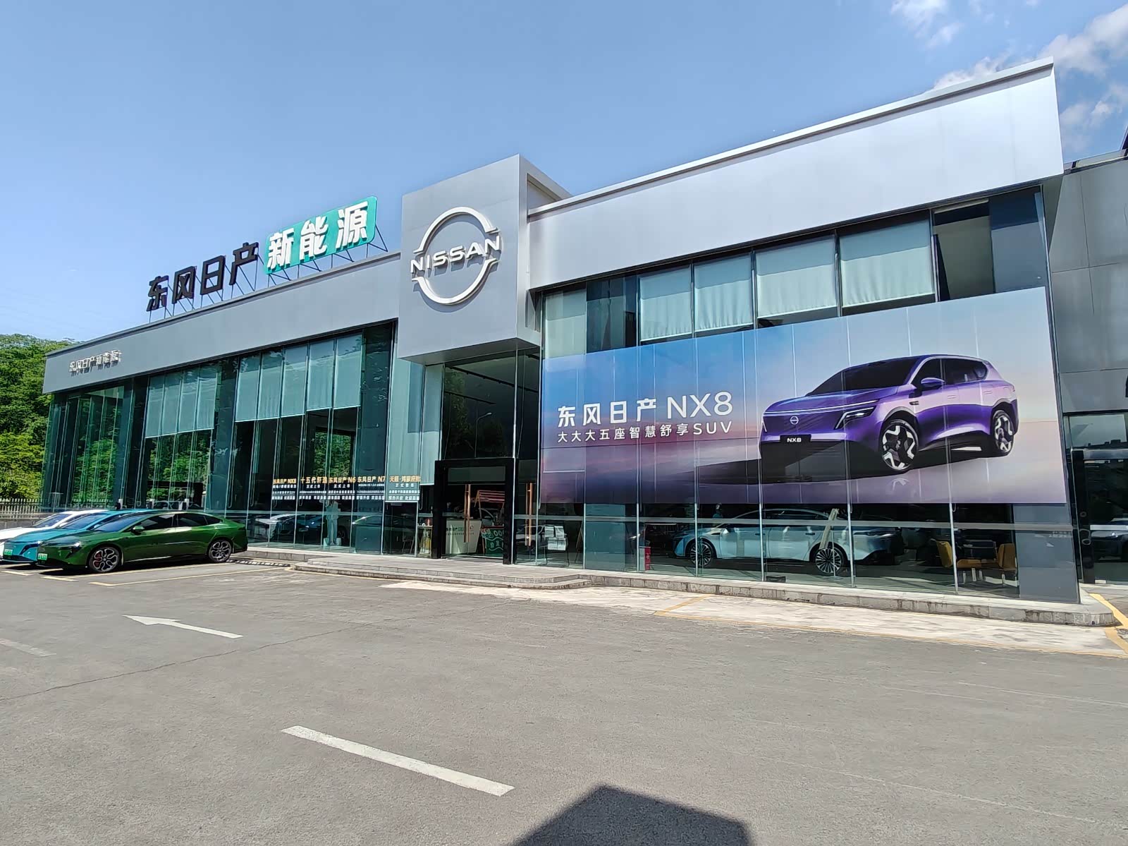 渝发东风日产厂家直营店