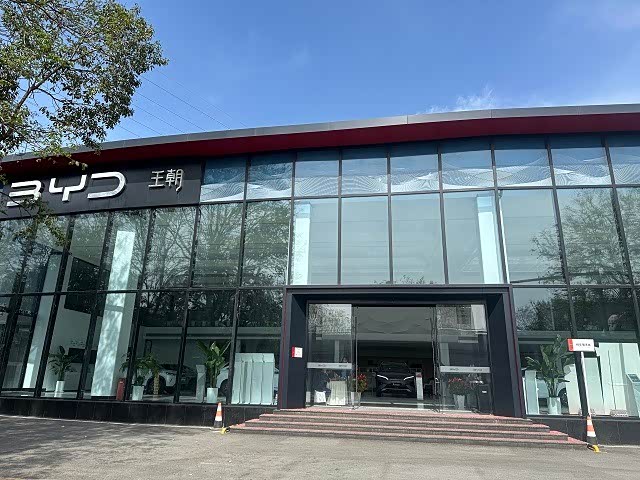 比亚迪王朝西安景泰4S店