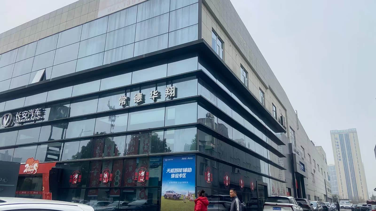 长安汽车常德华捷华翔店