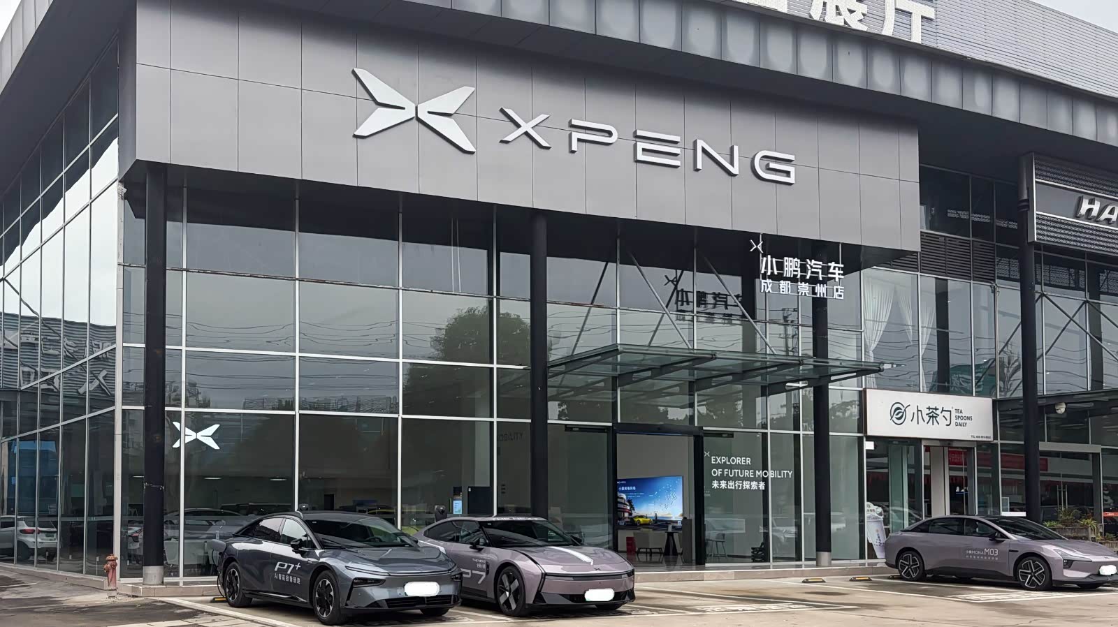 小鹏｜成都崇州崇阳大道店