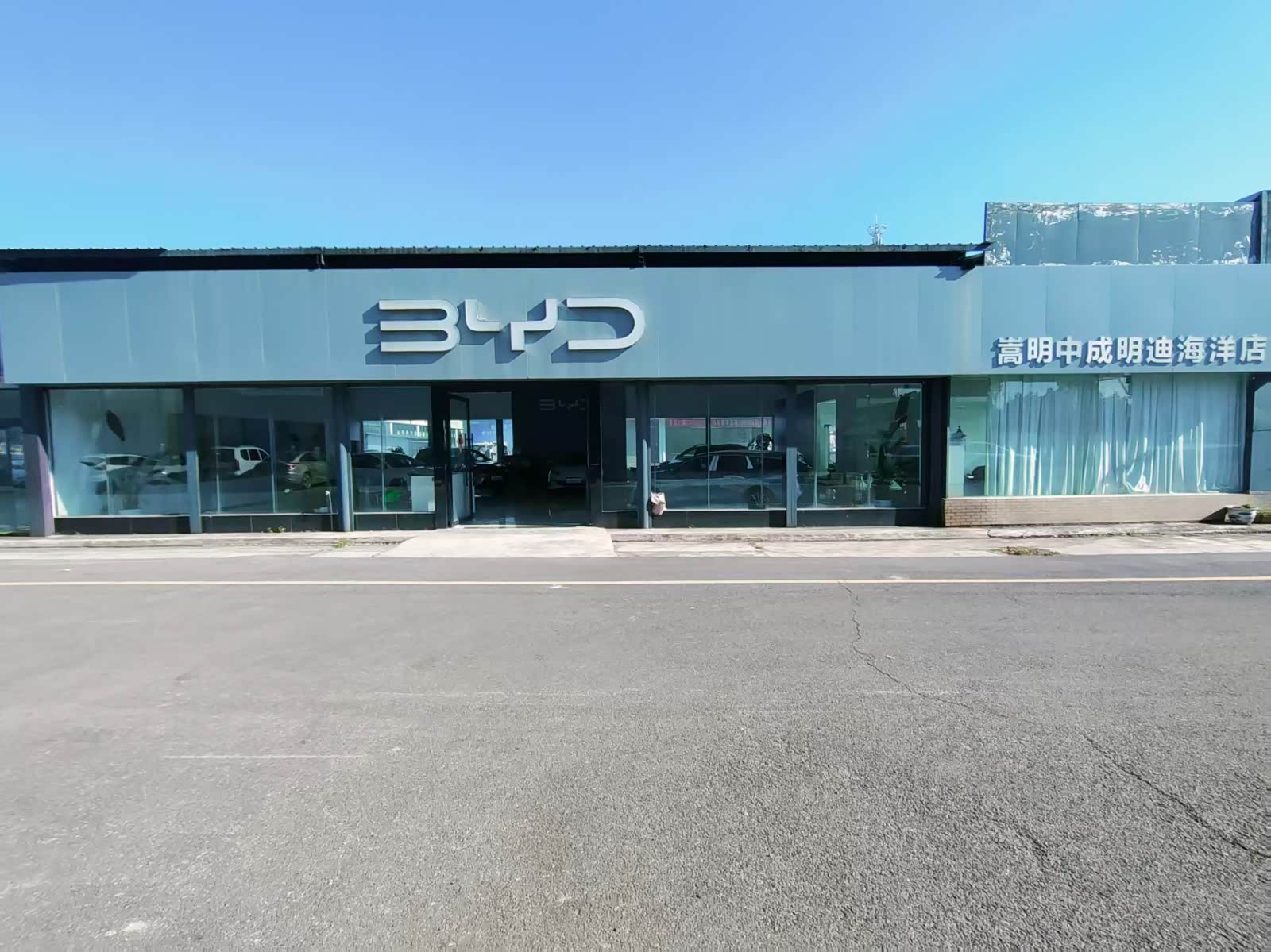 比亚迪海洋中成明迪店