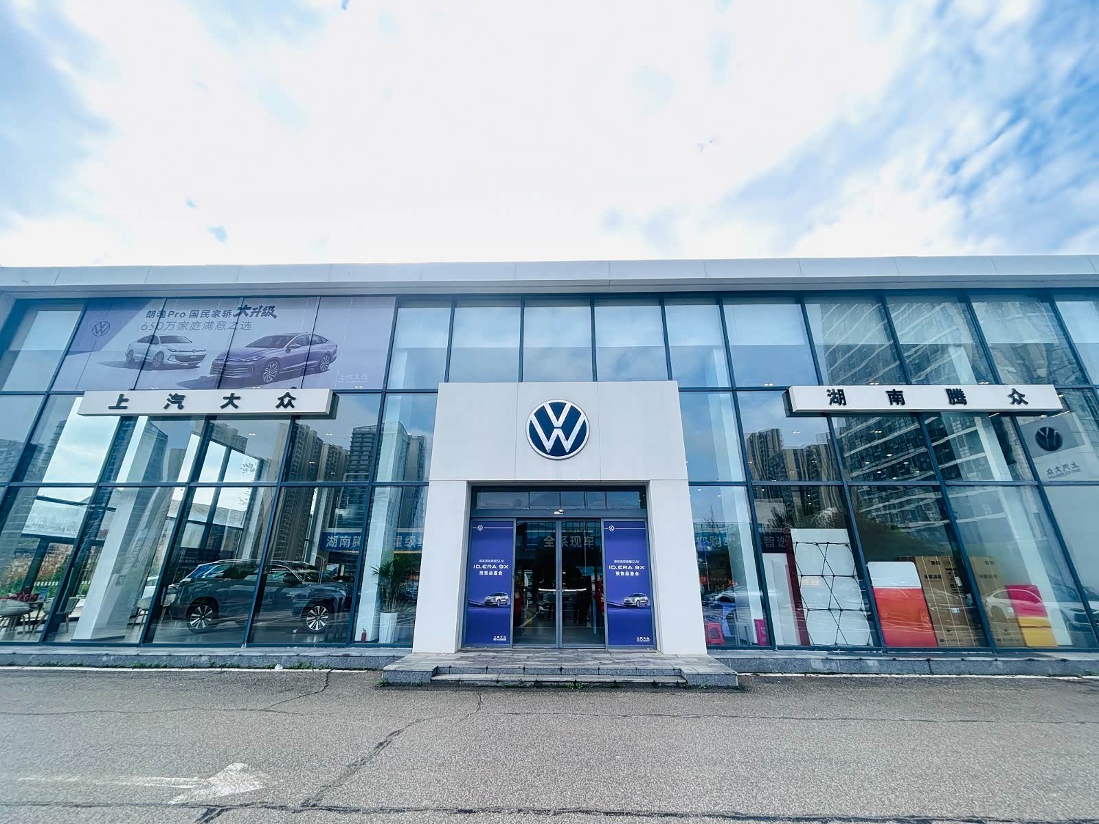 上汽大众湖南腾众店