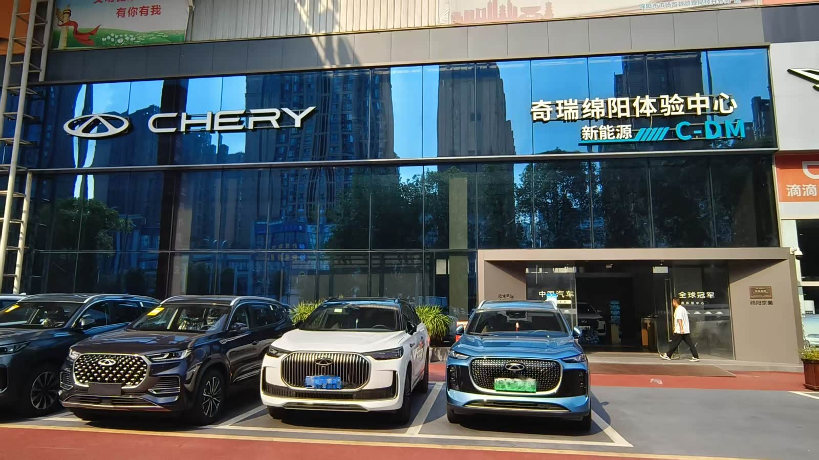 奇瑞绵阳八达通体验中心