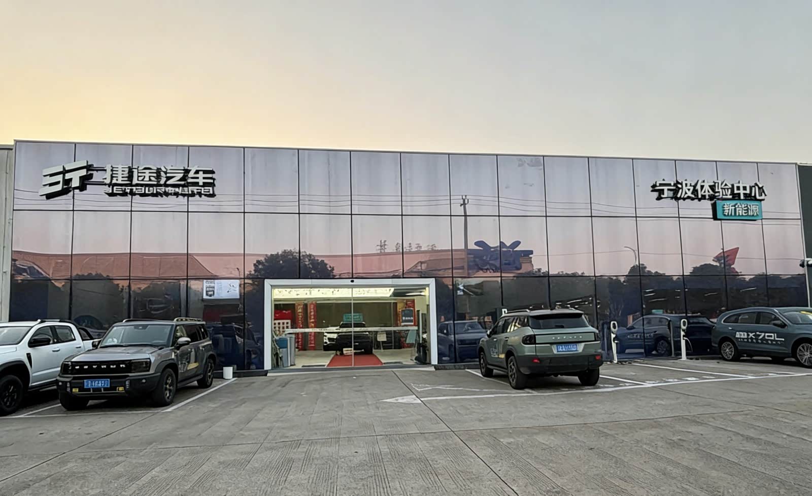 捷途宁波富瑞体验店