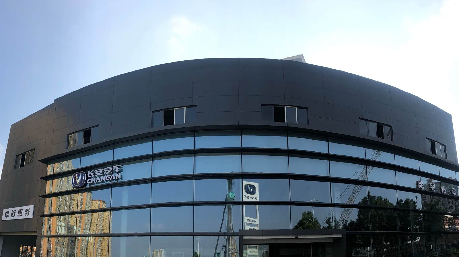 长安汽车昆明恒遥店