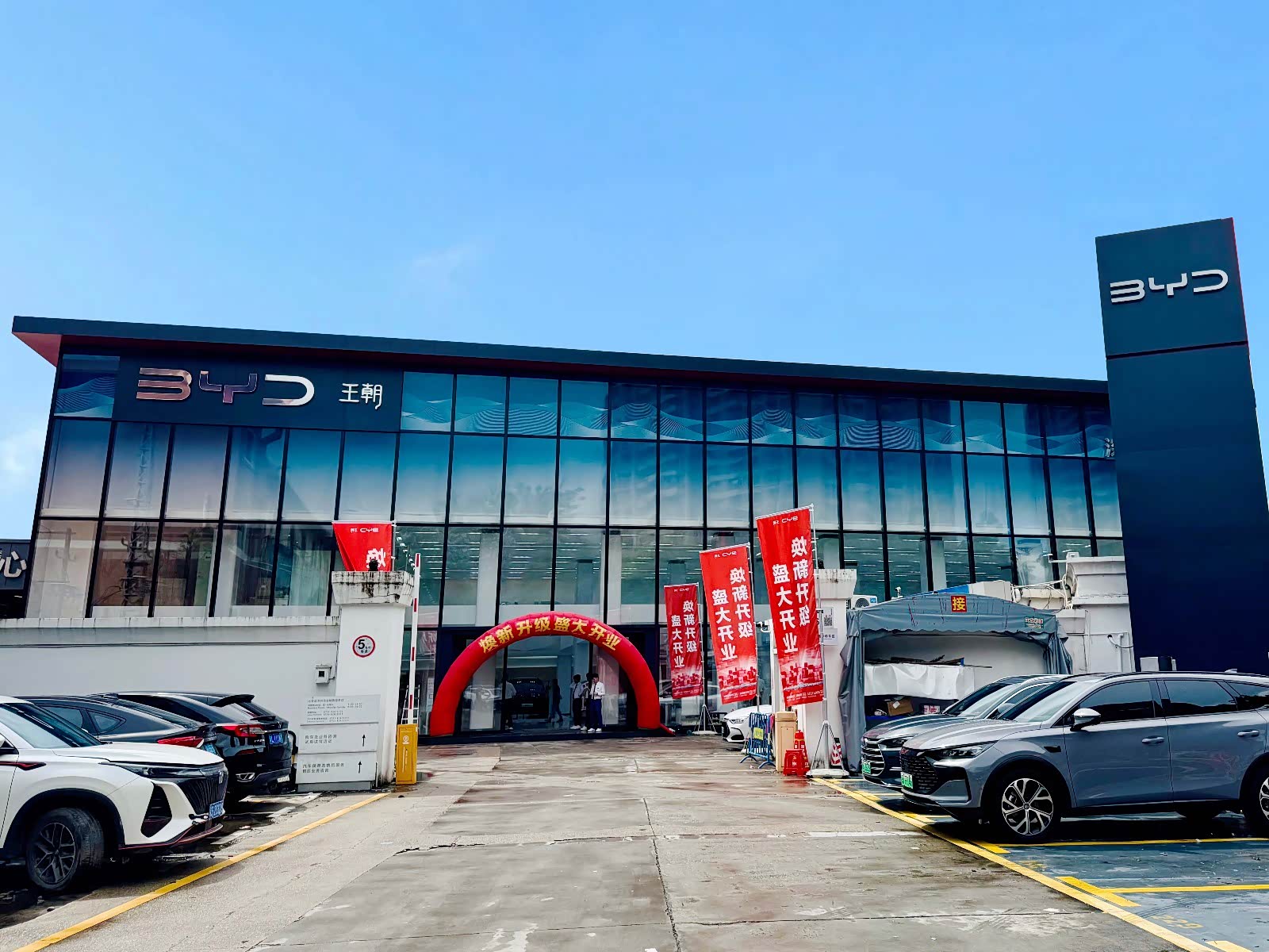 比亚迪王朝深圳浩迪4S店