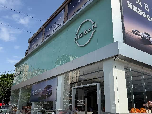 渝兴东风日产厂家直营店