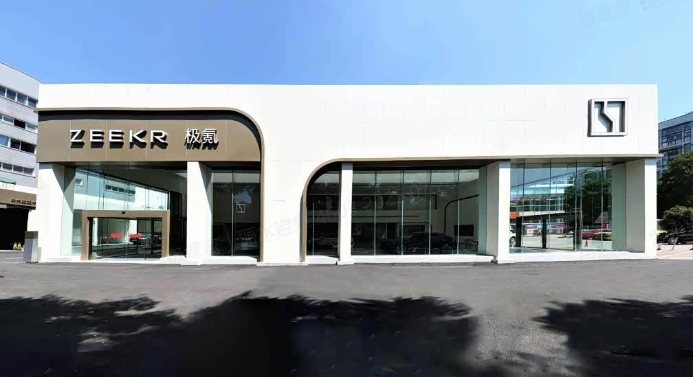 极氪家｜丽水岩泉汽车城