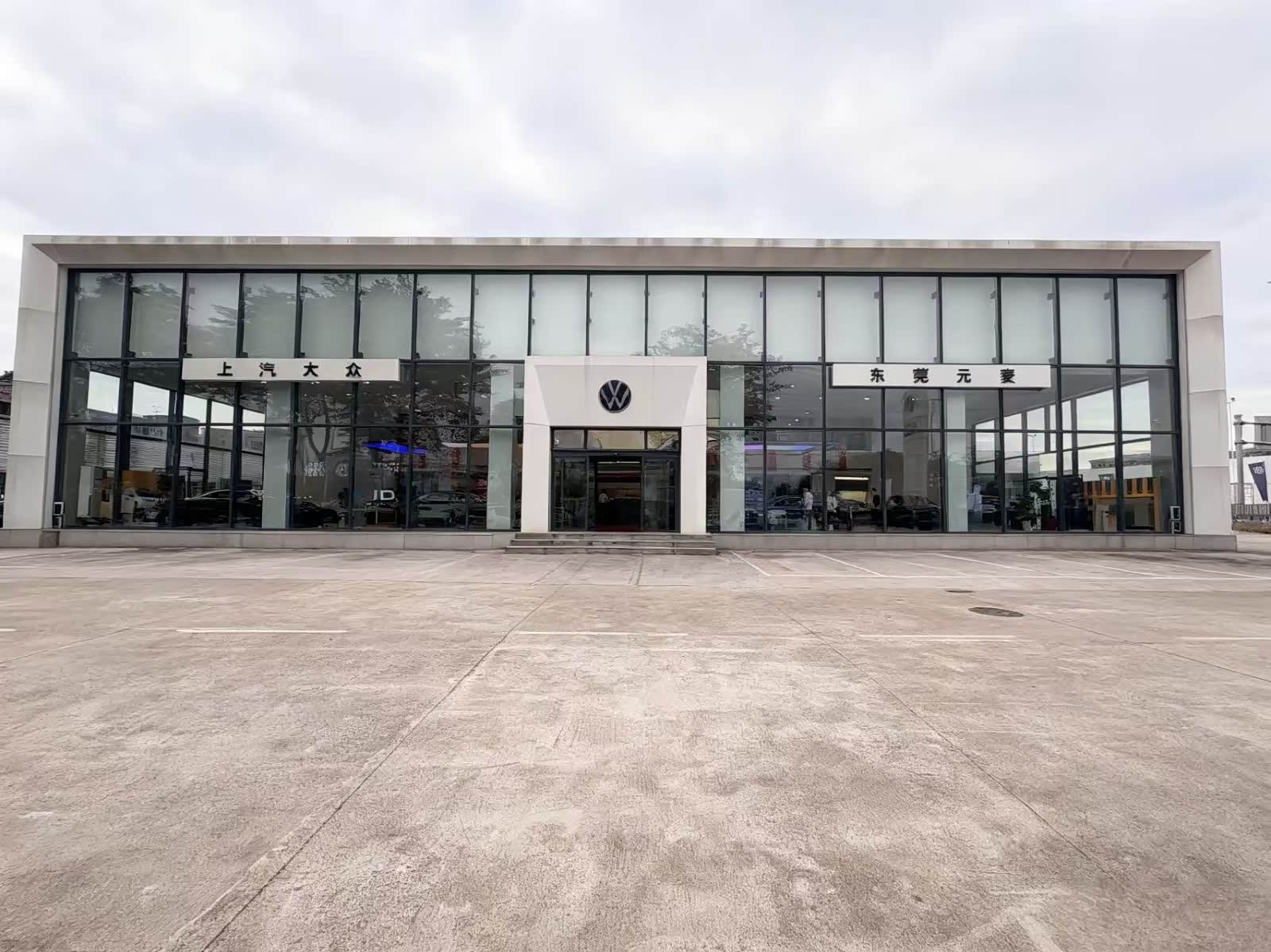 东莞元麦上汽大众