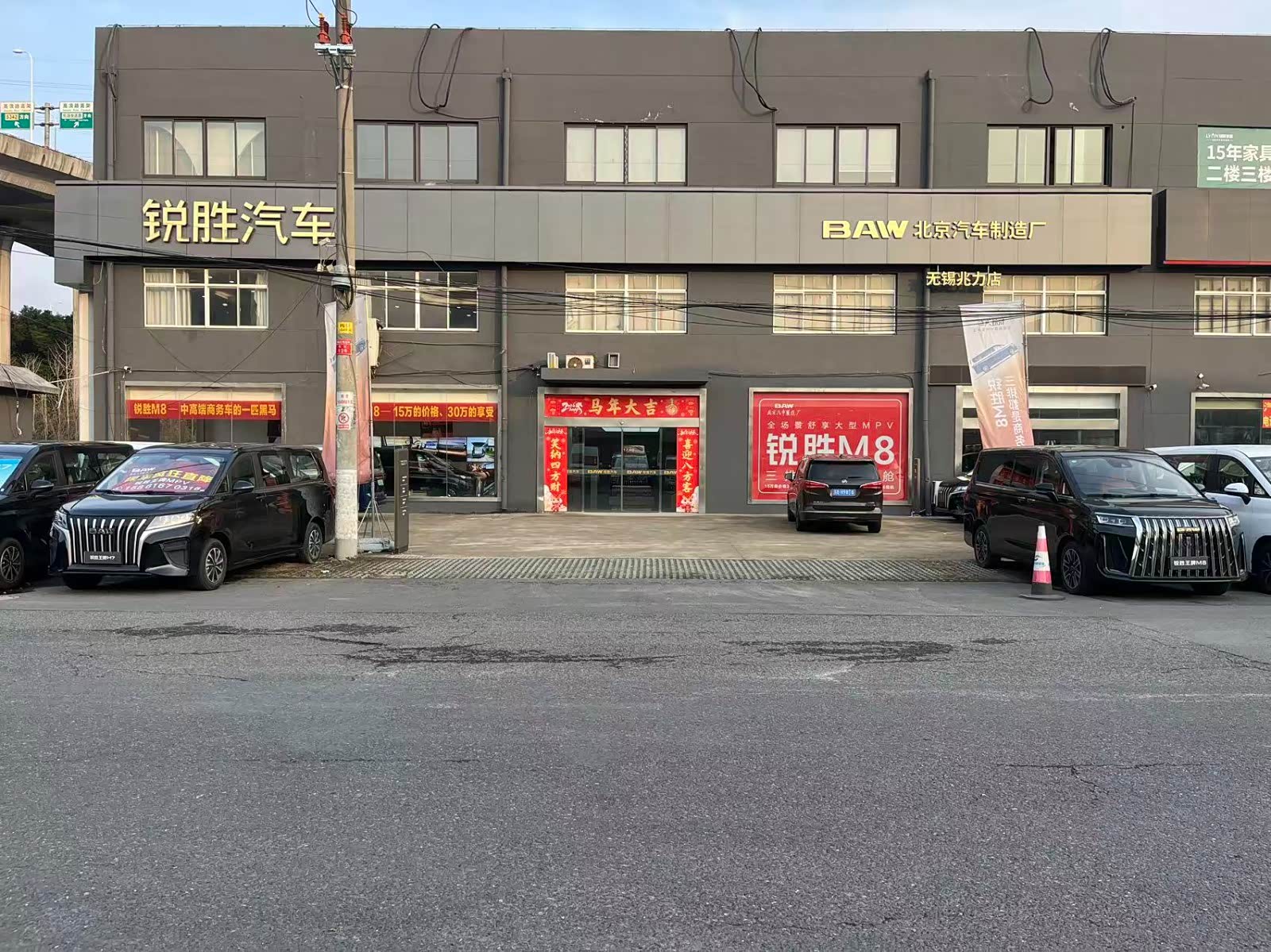 无锡兆力汽车-BAW