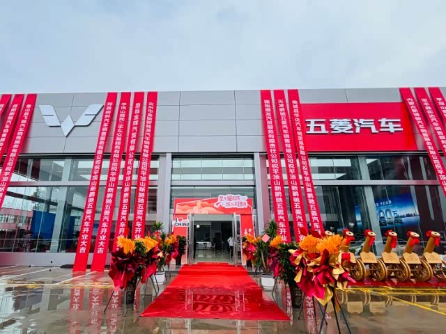 五菱平顶山新鹏驰销售中心