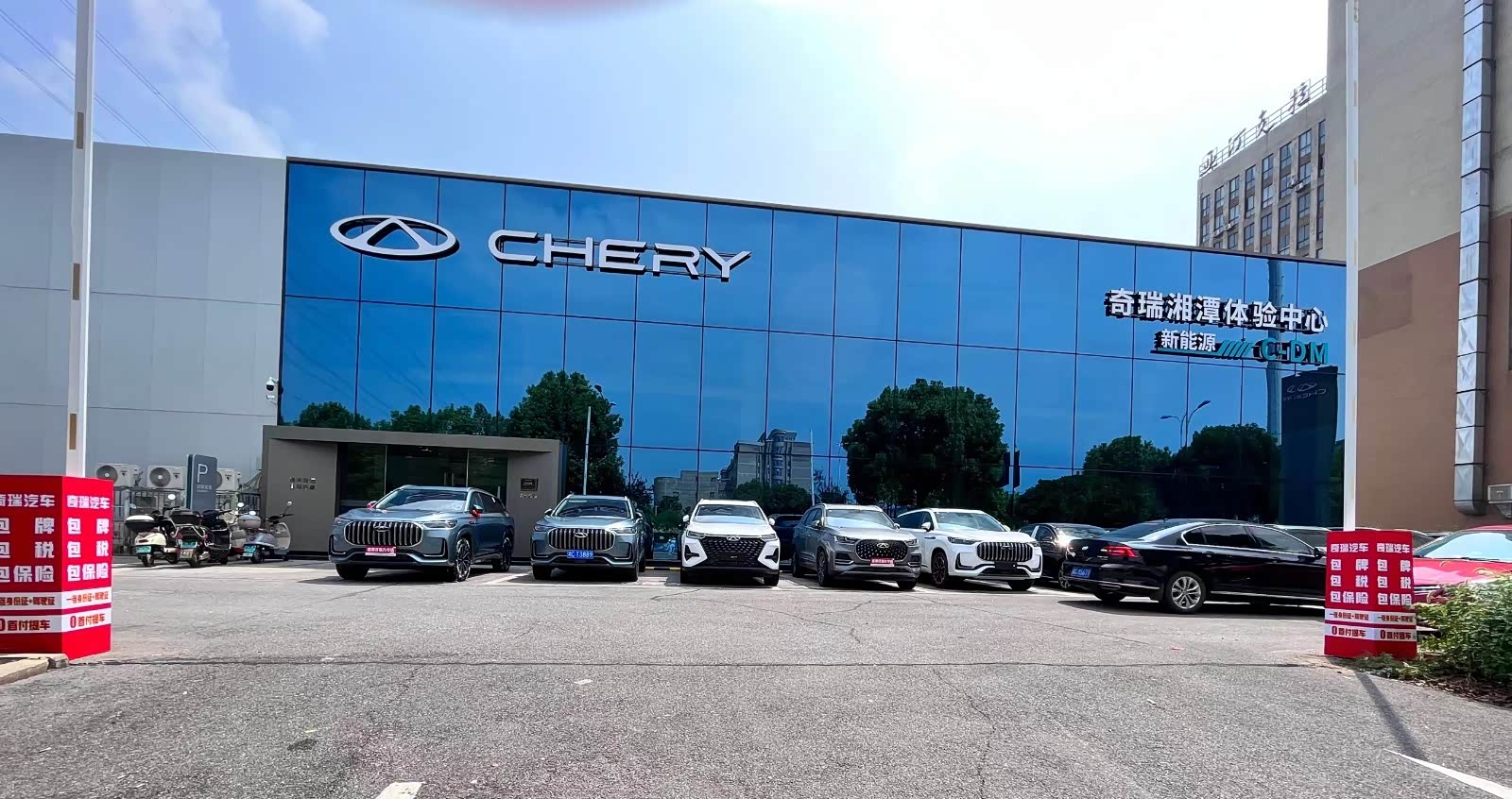 奇瑞湘潭泽瑞零售中心