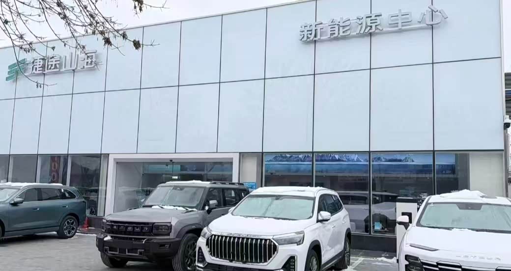 捷途宁夏利驰体验店