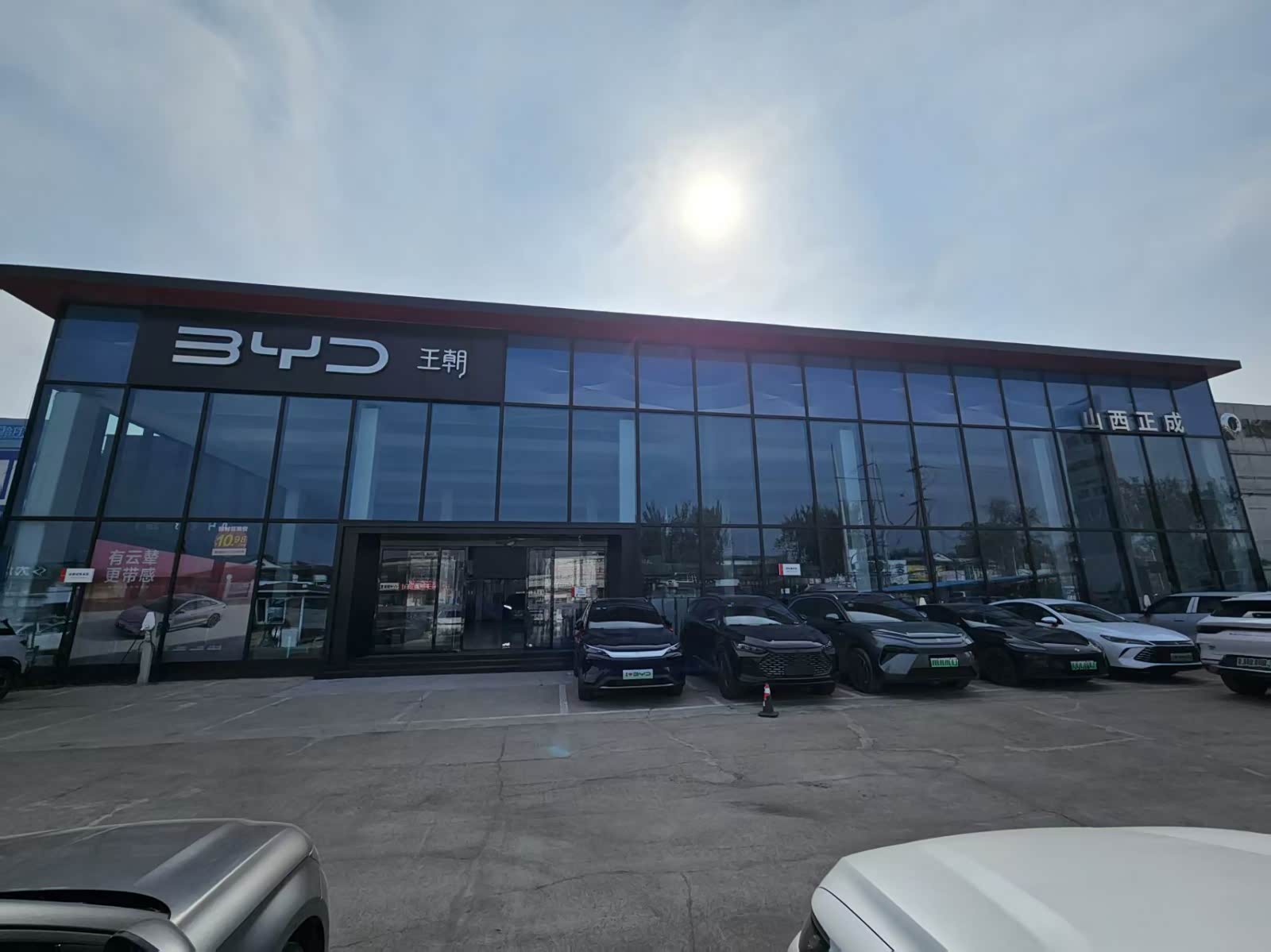比亚迪王朝孝义正成4S店