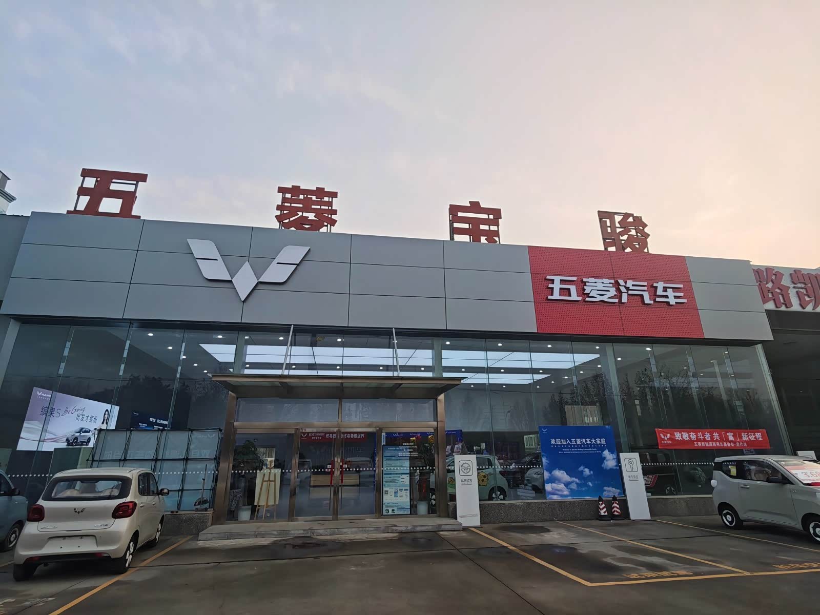 焦作裕正宝武陟分公司